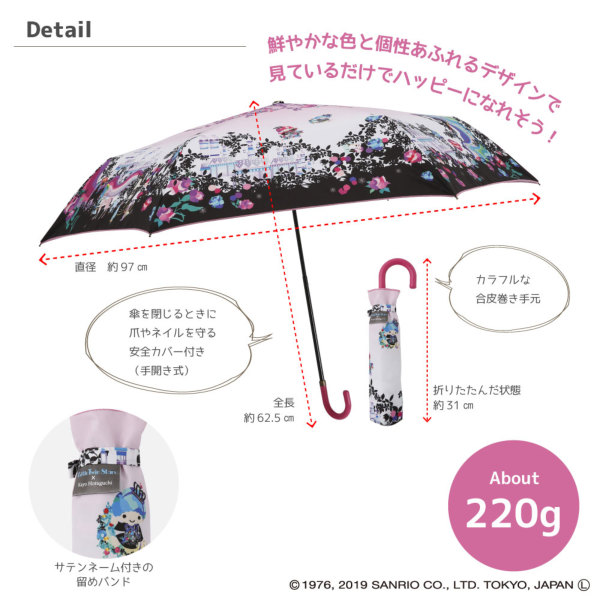 折りたたみ雨傘【マイメロディ】