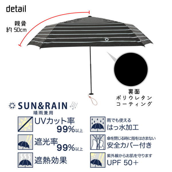 晴雨兼用折りたたみ傘【マリンな休日】