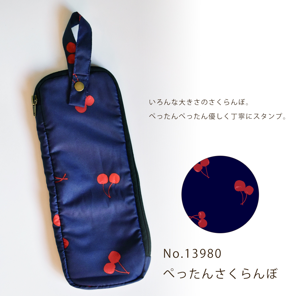 折りたたみ傘用吸水ケース【ポーチ型/ぺったんさくらんぼ】
