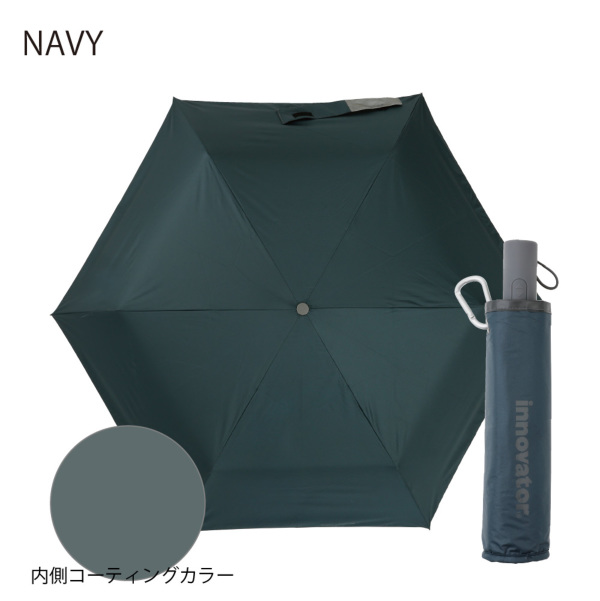 イノベーター晴れ雨兼用傘