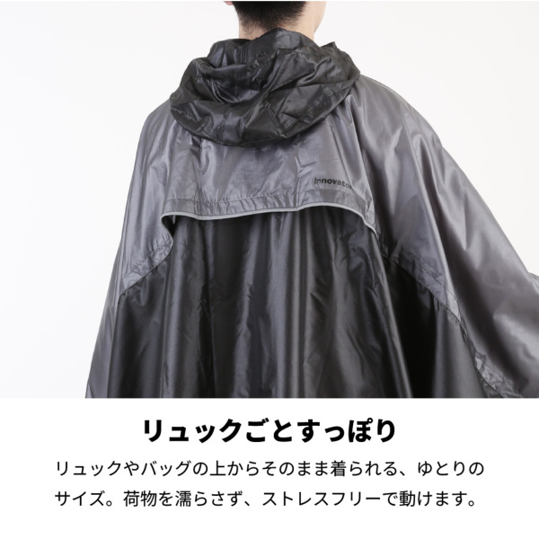 innovatorのレインポンチョ【6カラー】