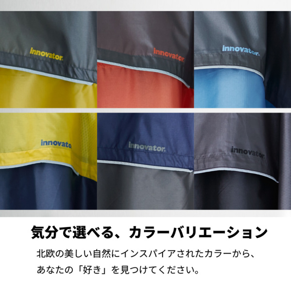 innovatorのレインポンチョ【6カラー】