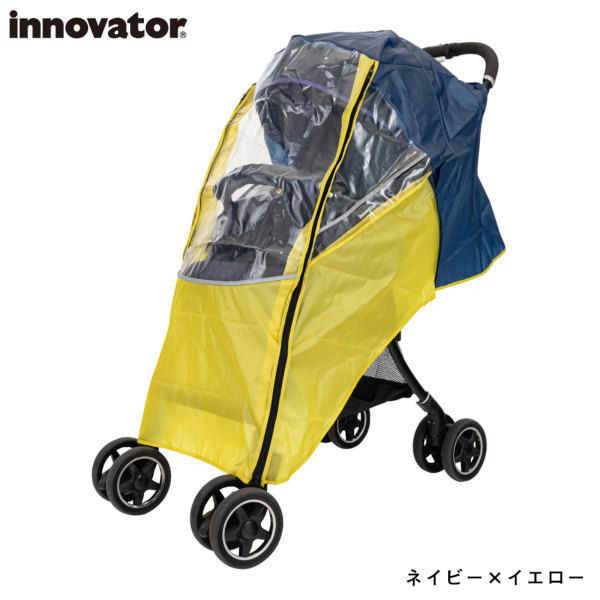 送料込】innovatorのベビーカー用レインカバー【4カラー】