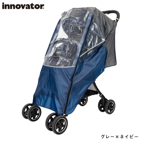 送料込】innovatorのベビーカー用レインカバー【4カラー】