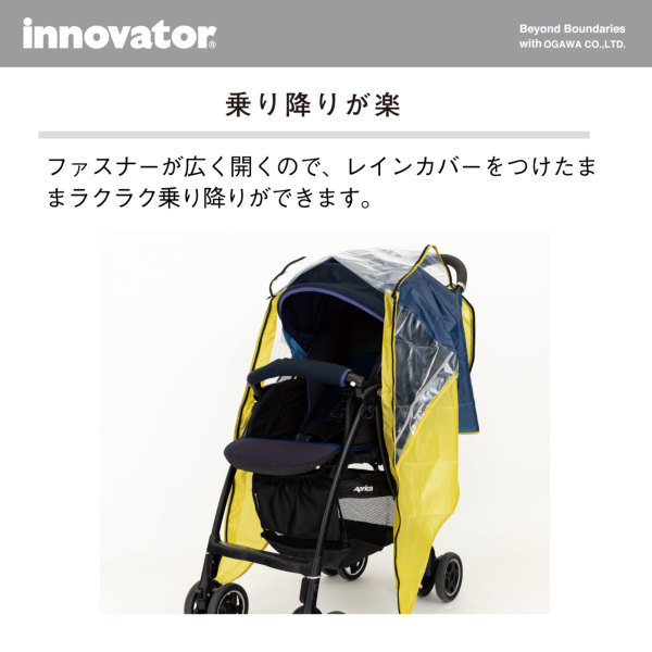 送料込】innovatorのベビーカー用レインカバー【4カラー】