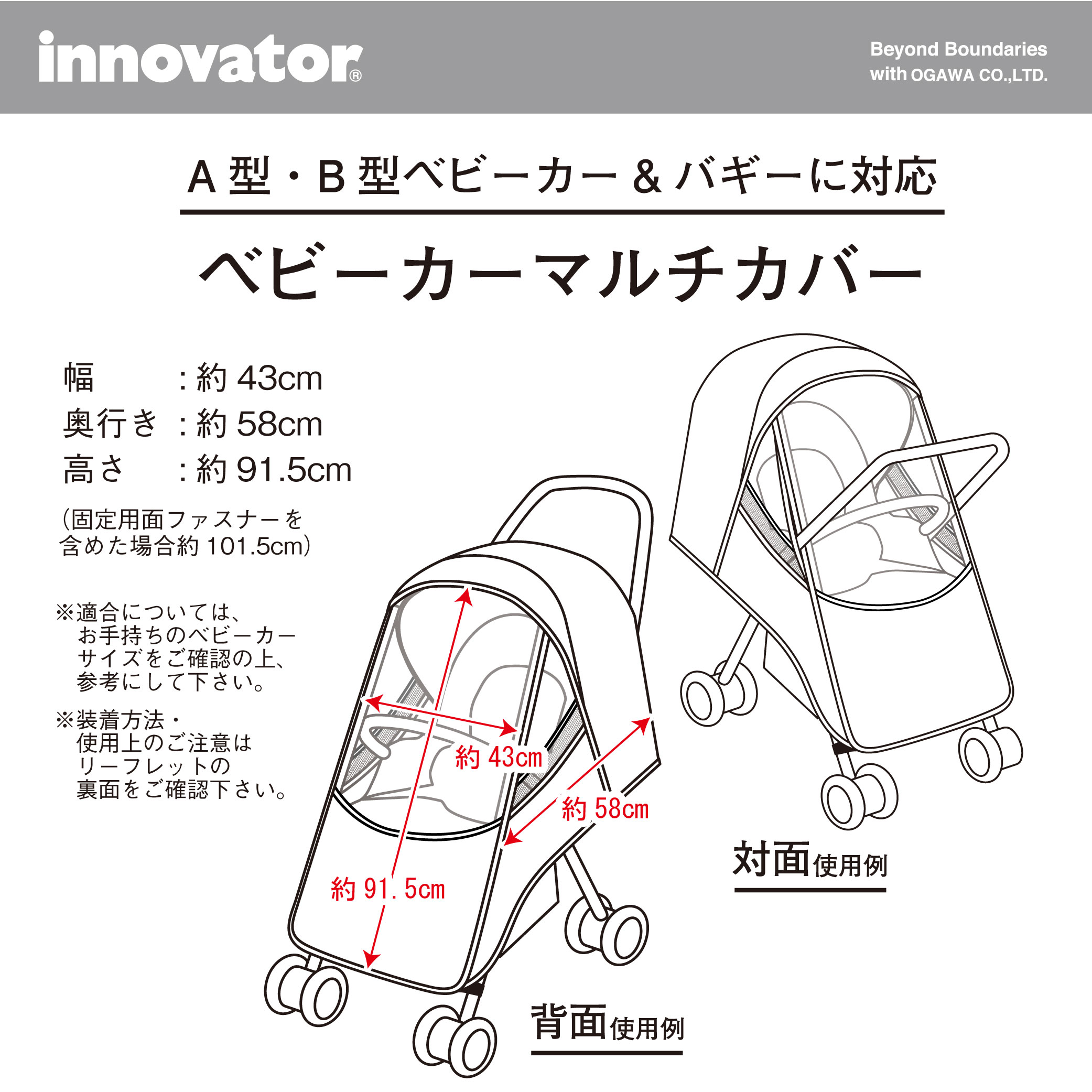 送料込 Innovatorのベビーカー用レインカバー 4カラー Line Drops