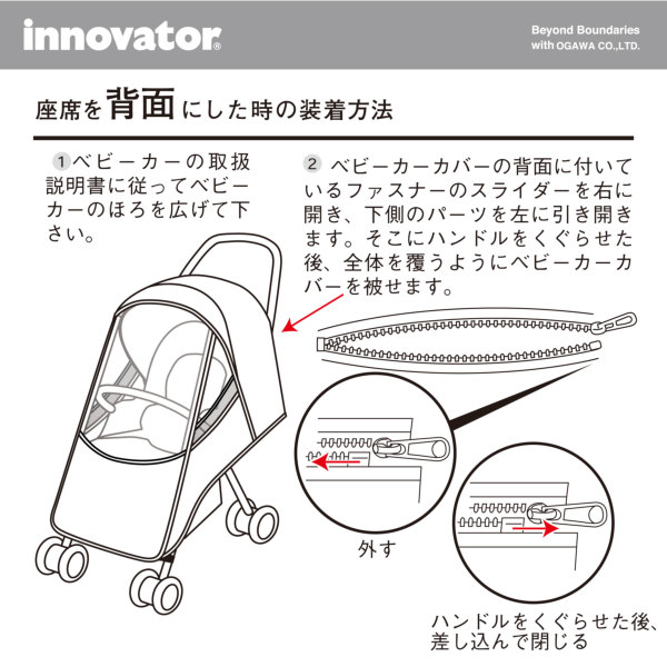 送料込】innovatorのベビーカー用レインカバー【4カラー】