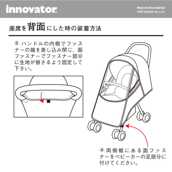 送料込】innovatorのベビーカー用レインカバー【4カラー】