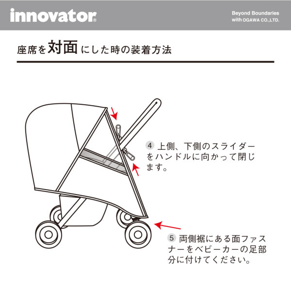 送料込】innovatorのベビーカー用レインカバー【4カラー】