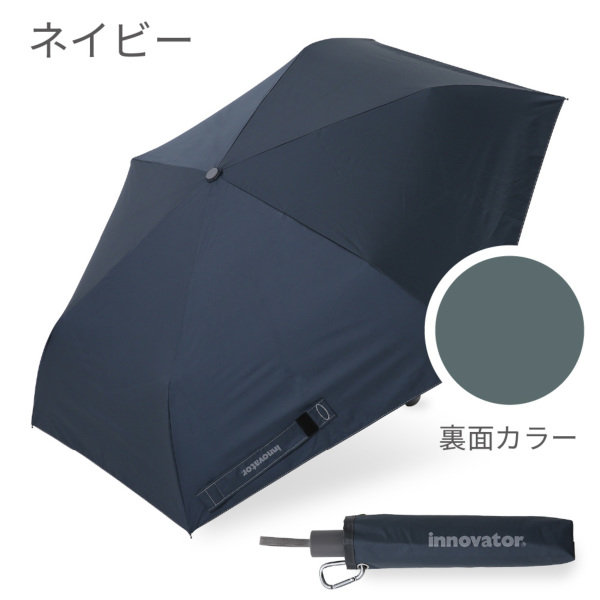 innovatorの晴雨兼用折りたたみ自動開閉日傘【10カラー】｜折りたたみ