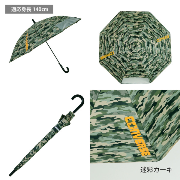 期間限定SALE]キッズ晴雨兼用日傘【子ども日傘/カモフラ/2カラー】