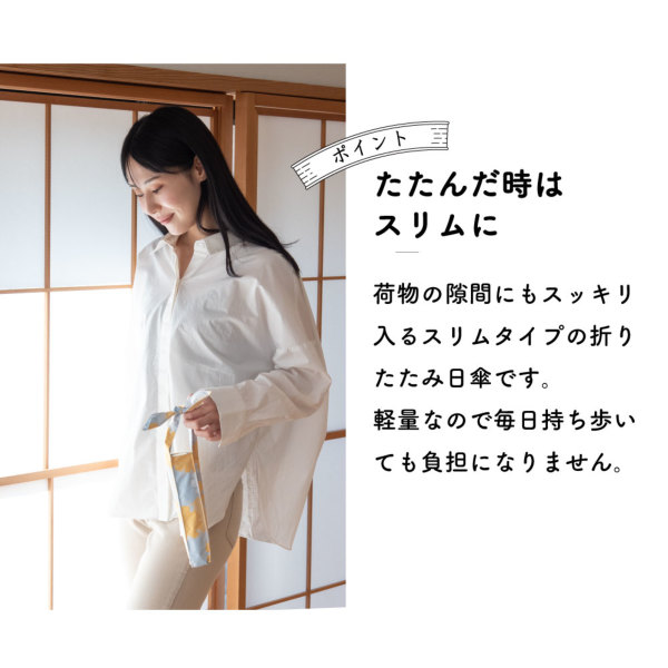 晴雨兼用折りたたみ日傘【たんぽぽ（黄檗色/きはだいろ