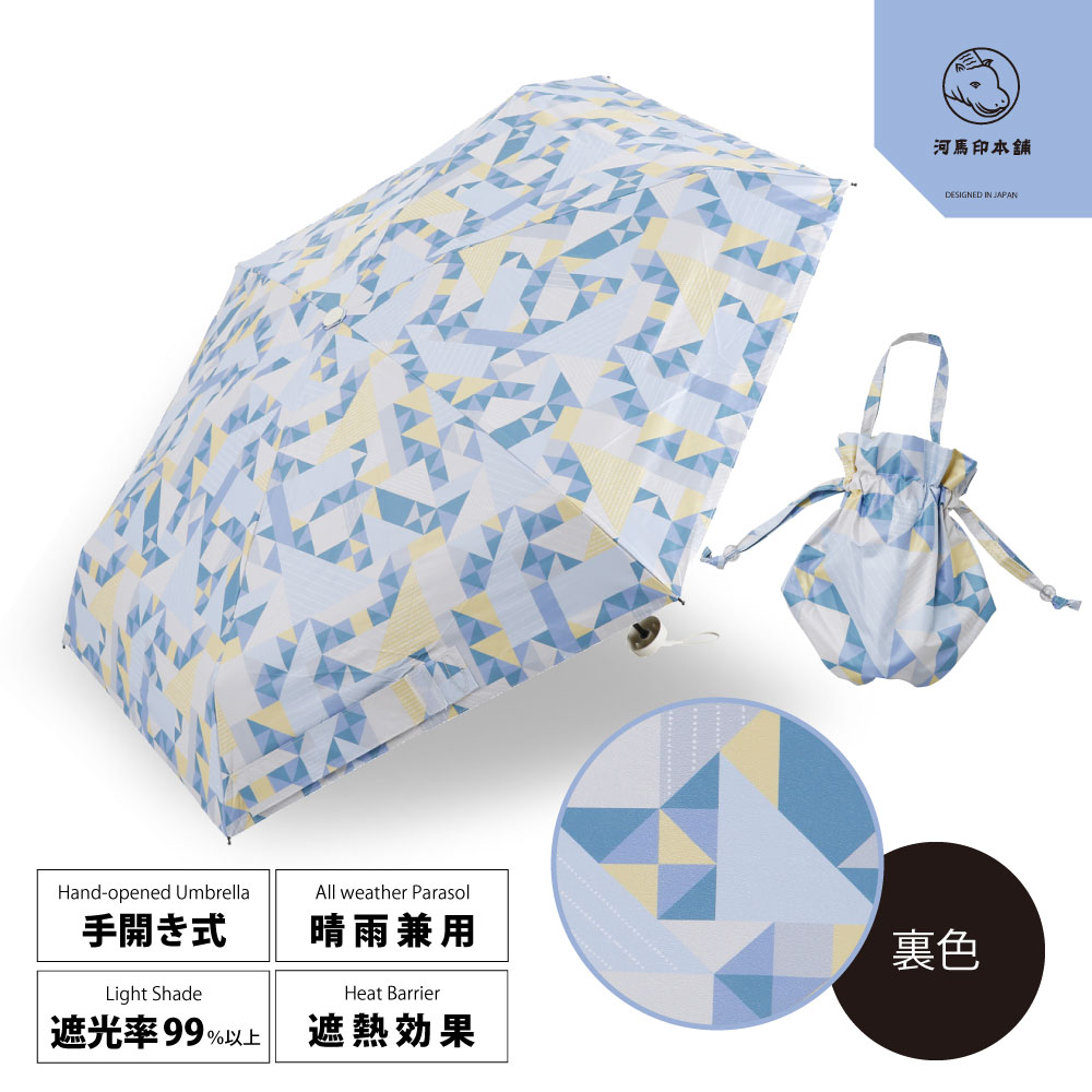 晴雨兼用折りたたみ日傘【折り紙（青藤/あおふじ）】｜日傘