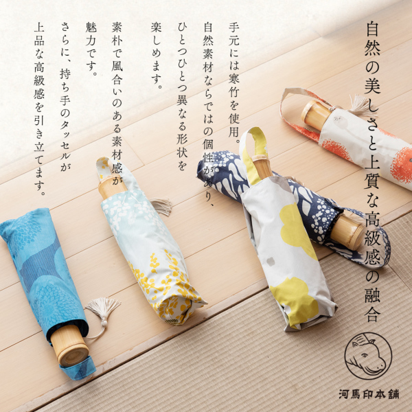 河馬印本舗の晴雨兼用折りたたみ日傘【切子(紺青/こんじょう)】