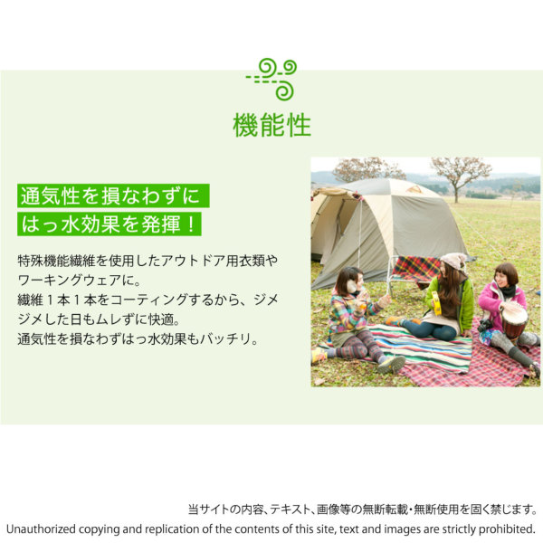 お部屋で使えるはっ水スプレー