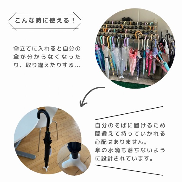 傘につけられる傘スタンド【KASATATSU】｜LINE DROPS