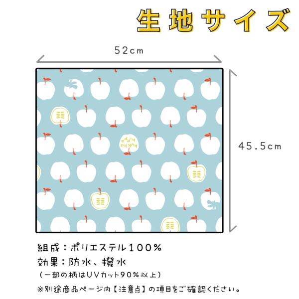 ポリエステル生地【はっ水加工45.5cm×52cm】