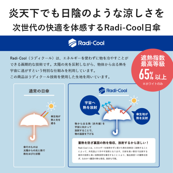 ゼロアンド　 晴雨兼用日傘　ラディクール 楽天市場】ゼロアンド -0＆ ラディクール 58cm 晴雨兼用日傘