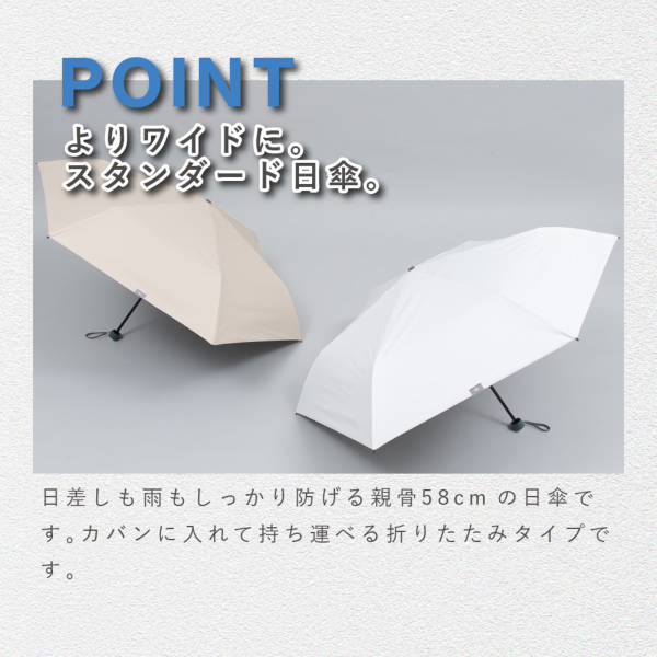ゼロアンドの晴雨兼用折りたたみ日傘【Radi-cool/ワイド/2カラー ゼロアンドの晴雨兼用折りたたみ日傘【Radi-cool/ワイド/2カラー