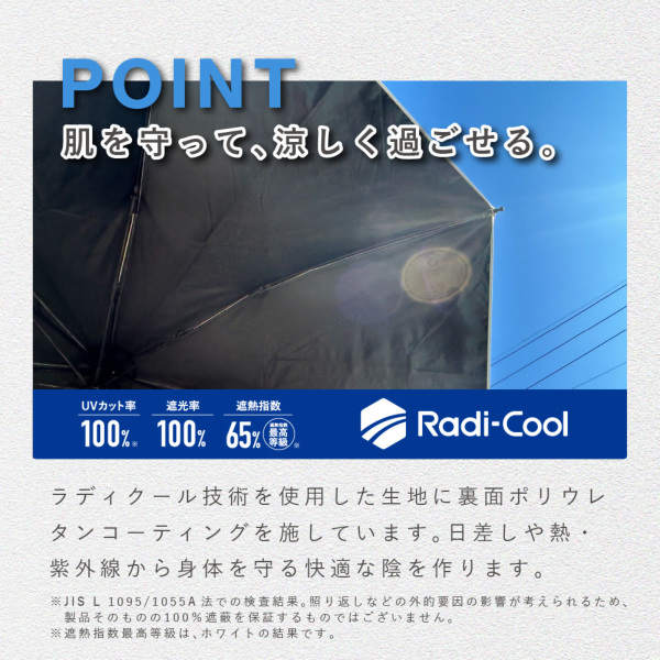 楽天市場】【特典あり】ゼロアンド -0＆ Radi-cool 晴雨兼用