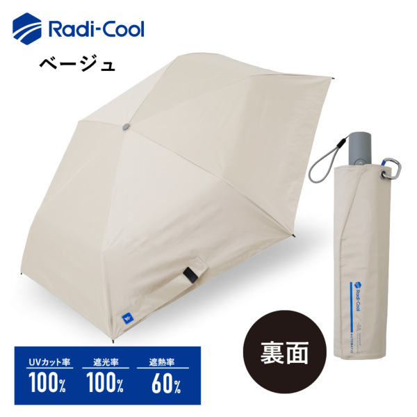 ゼロアンドの晴雨兼用折りたたみ自動開閉日傘【Radi-cool/3カラー