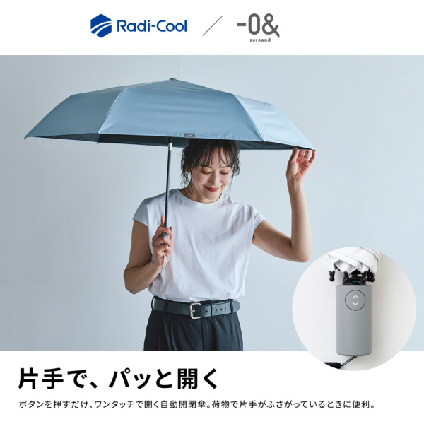 ゼロアンドの晴雨兼用折りたたみ自動開閉日傘【Radi-cool/3カラー