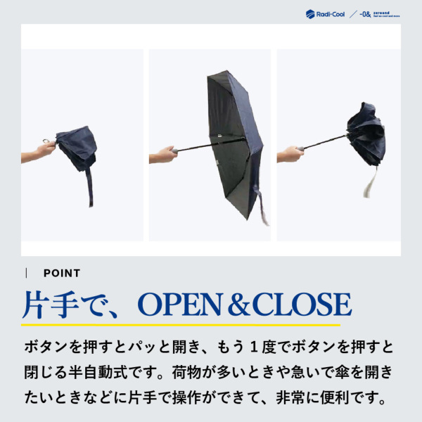 ゼロアンドの晴雨兼用折りたたみ自動開閉日傘【Radi-cool/3カラー