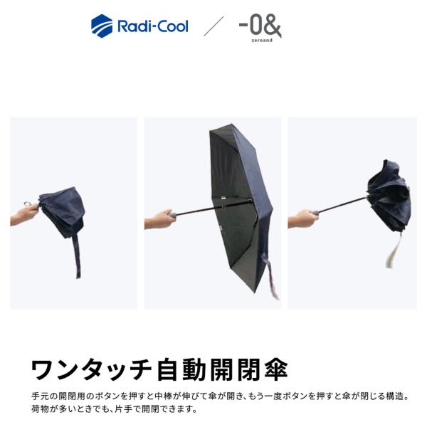 ゼロアンドの晴雨兼用折りたたみ自動開閉日傘【Radi-cool/3カラー
