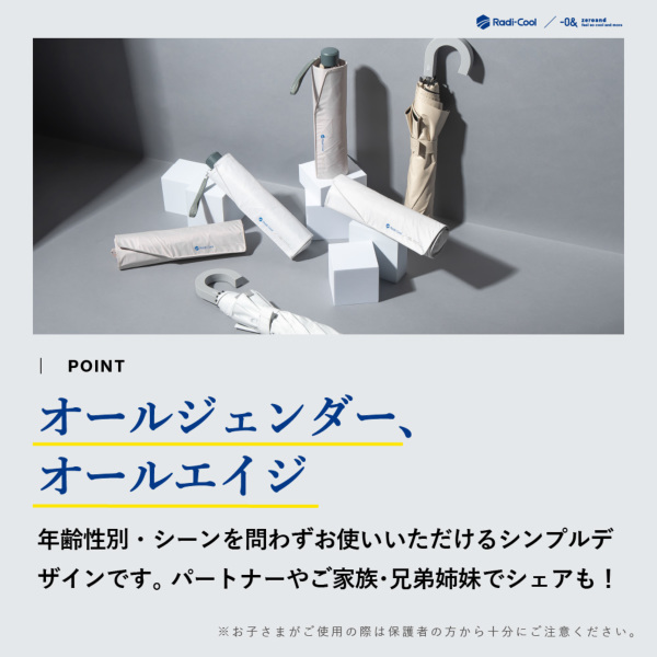 ゼロアンドの晴雨兼用折りたたみ自動開閉日傘【Radi-cool/3カラー