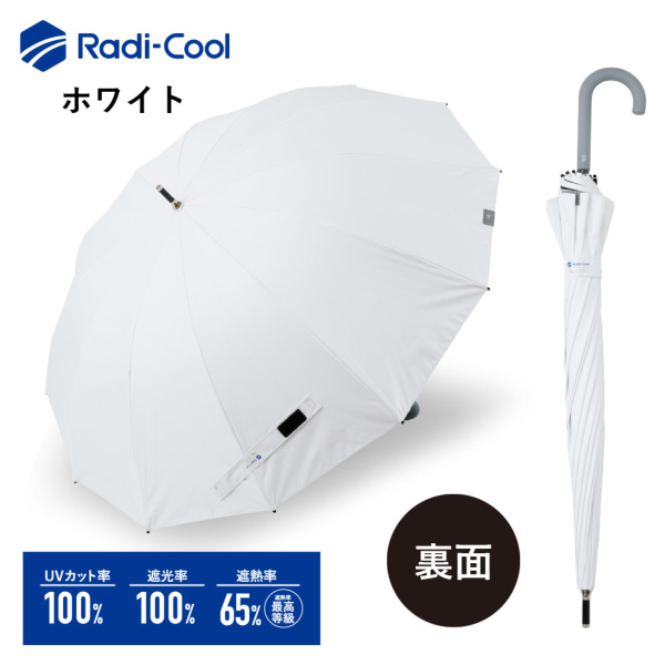 ゼロアンドの晴雨兼用日傘【Radi-cool/12本骨/3カラー】｜長傘 ｜LINE