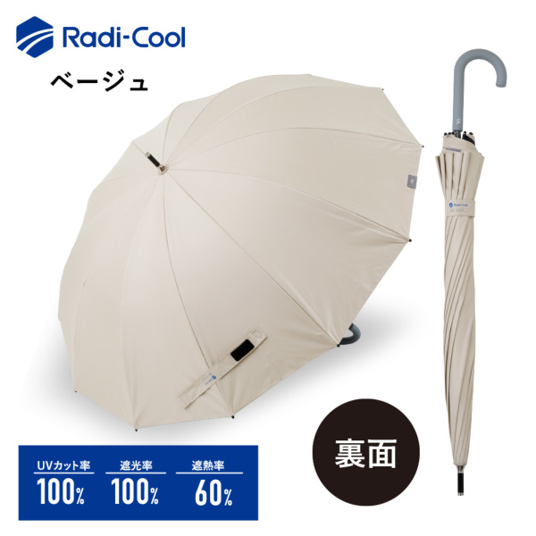 ゼロアンドの晴雨兼用日傘【Radi-cool/12本骨/3カラー】｜長傘 ｜LINE