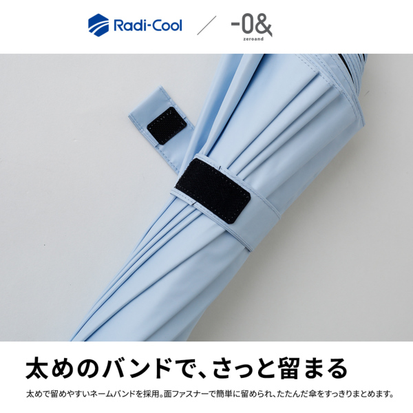 ゼロアンドの晴雨兼用日傘【Radi-cool/12本骨/3カラー】｜長傘 ｜LINE