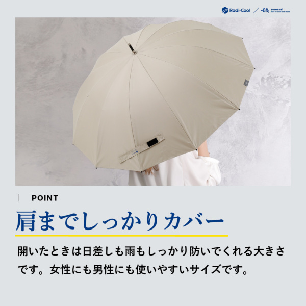 Rayさま専用❗モテソルベ(６個) ゼロアンドの晴雨兼用日傘【Radi-cool/12本骨/3カラー】｜長傘 ｜LINE