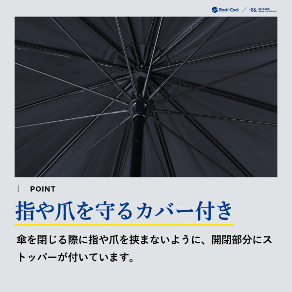 ゼロアンドの晴雨兼用日傘【Radi-cool/12本骨/3カラー】｜長傘 ｜LINE