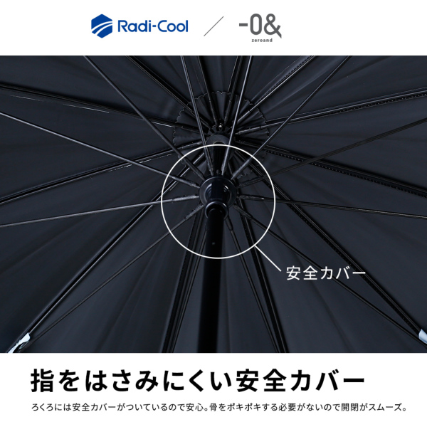 ゼロアンドの晴雨兼用日傘【Radi-cool/12本骨/3カラー】｜長傘 ｜LINE