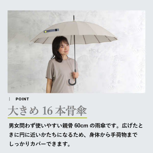 ゼロアンドの16本骨雨傘【6カラー】｜雨傘（レディース） ｜LINE DROPS
