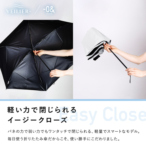 ゼロアンドの晴雨兼用折りたたみ日傘【高遮熱素材ベーリアプラス/形状