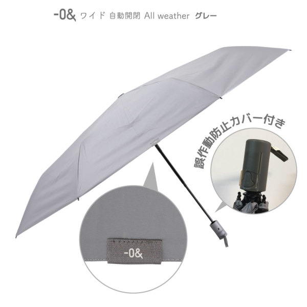 ゼロアンドの晴雨兼用折りたたみ自動開閉日傘【ワイド/6カラー】