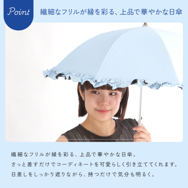 晴雨兼用日傘【フリル付きミニパラソル/3カラー】