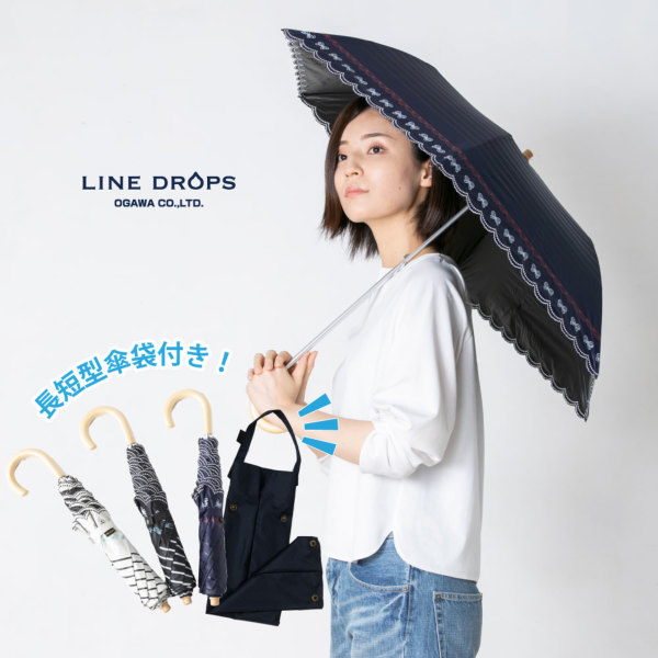 晴雨兼用2段ミニ折りたたみ日傘【リボンボーダー/3カラー（長短型傘袋