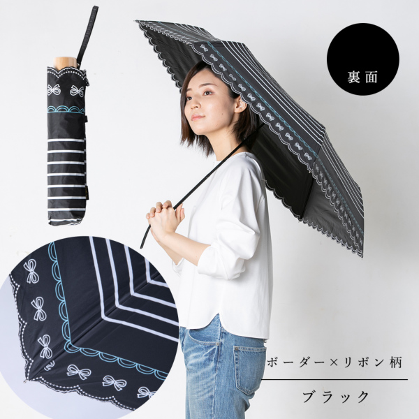 晴雨兼用折りたたみ日傘【リボンボーダー/3カラー】