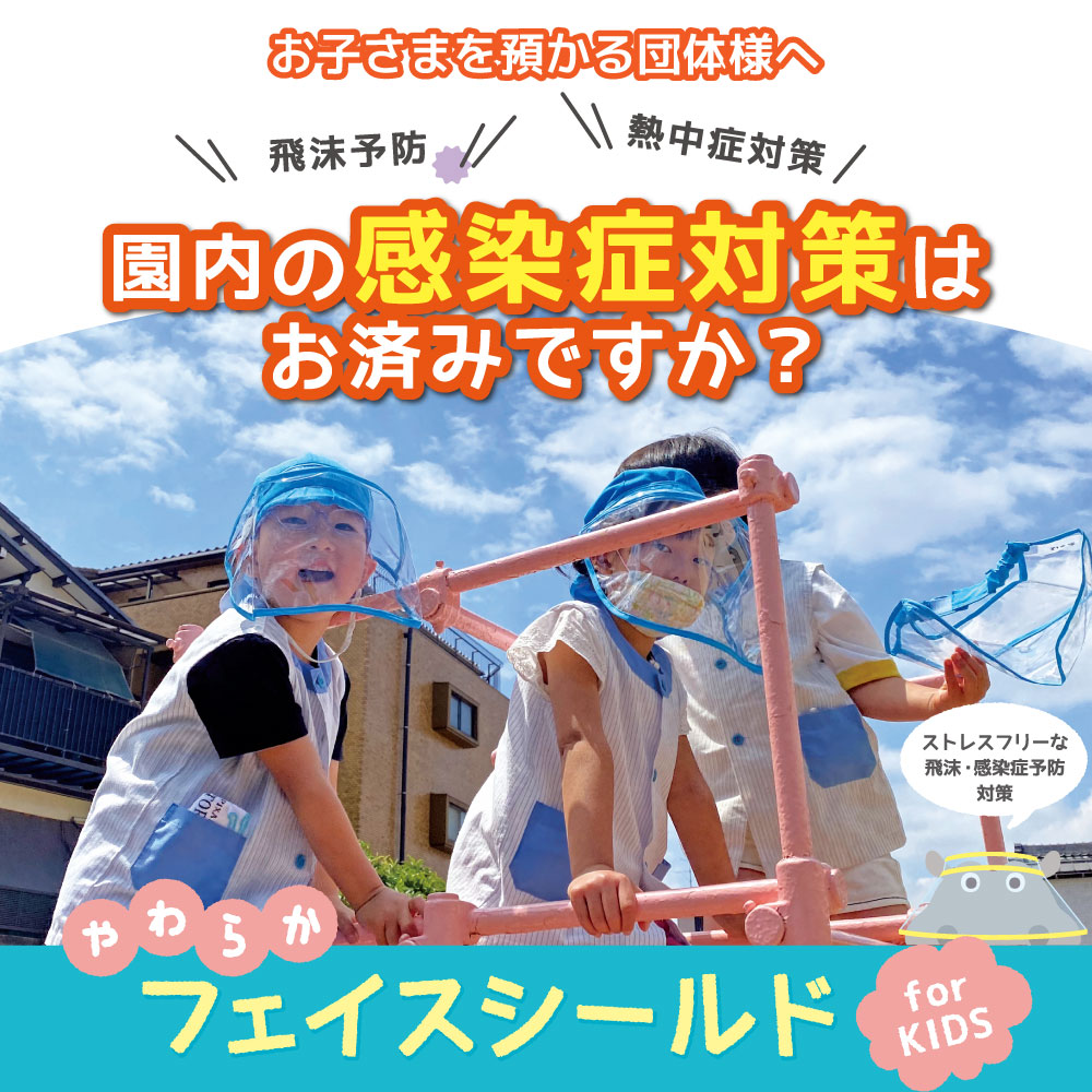 マウスシールド8枚セット - 介護用衣料・寝巻き