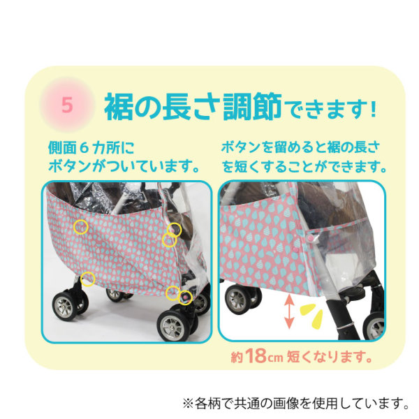 ベビーカー用レインカバー【サンカク】