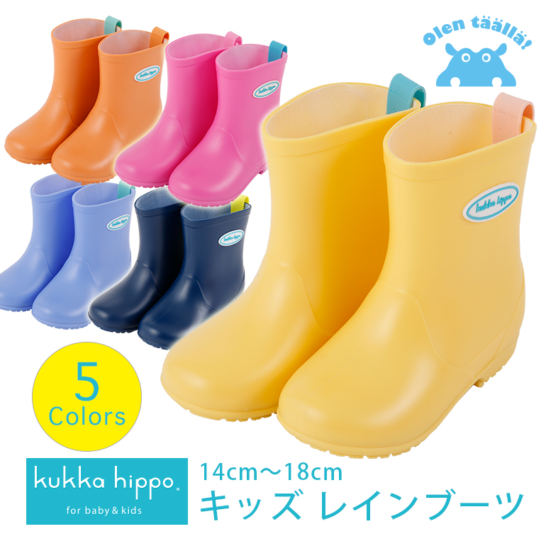 送料込】キッズレインブーツ 【無地×5カラー】｜レインブーツ