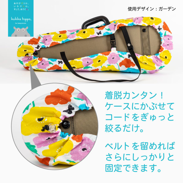 ポケッタブルバイオリンケースカバー【リンゴ】