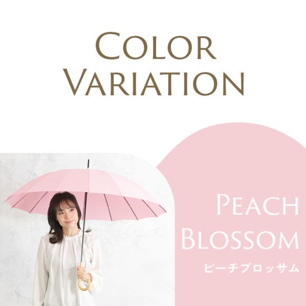 送料込】One's Plusの16本骨雨傘【プレーンアンブレラ/マカロンカラー】