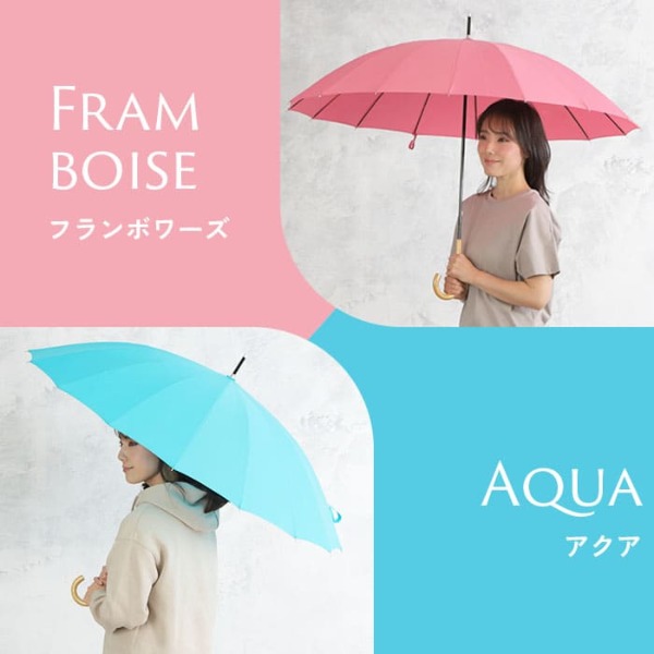 送料込】One's Plusの16本骨雨傘【プレーンアンブレラ/マカロンカラー】