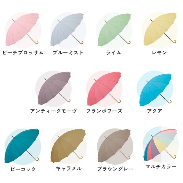 送料込】One's Plusの16本骨雨傘【プレーンアンブレラ/マカロンカラー】