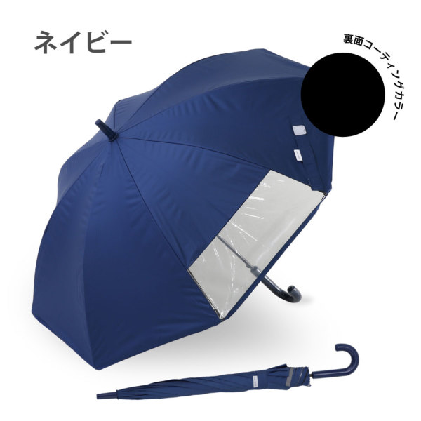 期間限定送料込]キッズ晴雨兼用日傘【子ども日傘/ネイビー】｜日傘