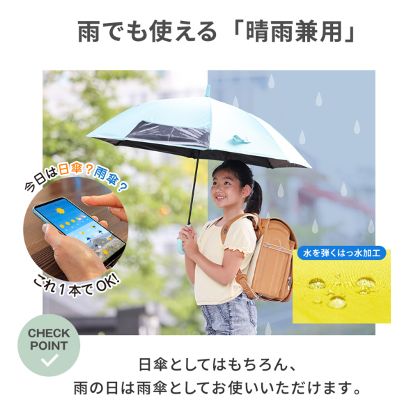 期間限定送料込]キッズ晴雨兼用日傘【子ども日傘/ネイビー】｜日傘
